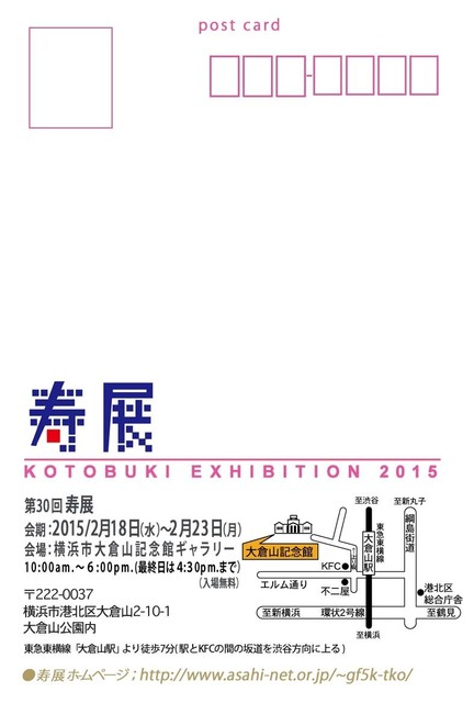 2015寿展DM宛名.jpg