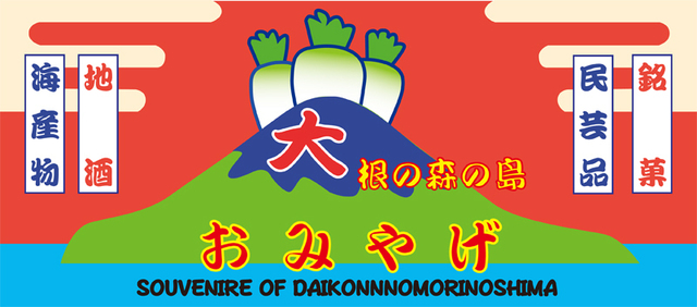 Bみやげや看板.jpg