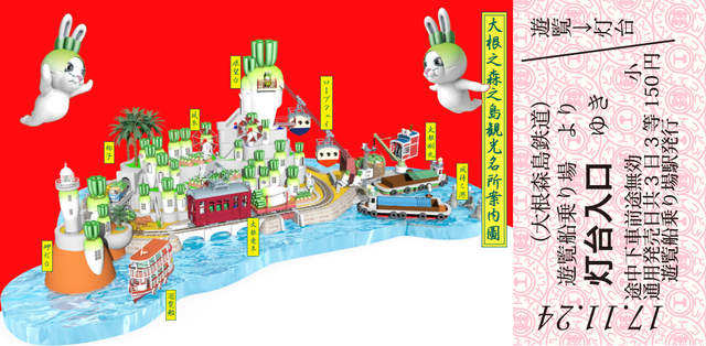 B展覧会切符3.jpg