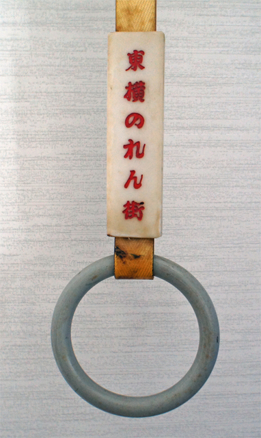 つり革 東横のれん街.jpg