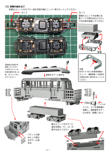 キハ7組説01-02.jpg