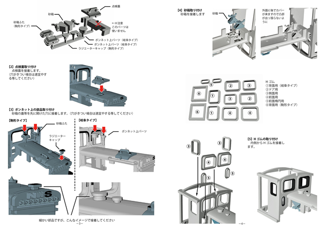 ブログ用KATO駒形岐阜3-4P.jpg