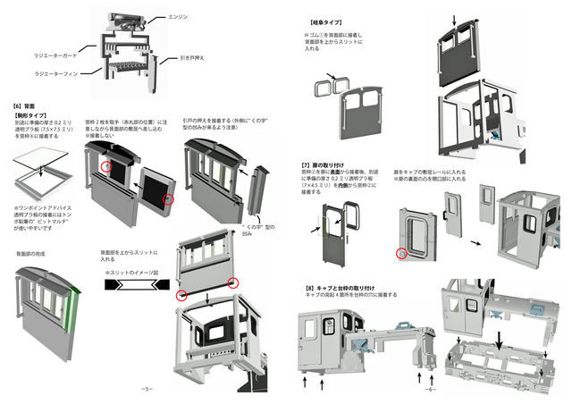 ブログ用KATO駒形岐阜5-6P.jpg