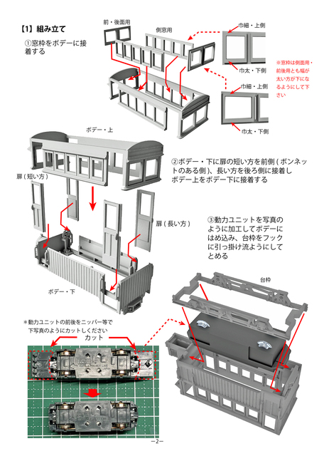 安濃単端タイプ組説-2.jpg