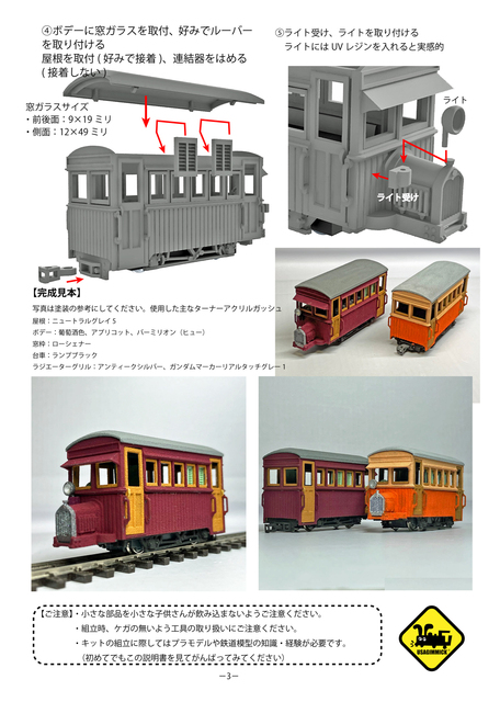 安濃単端タイプ組説-3.jpg