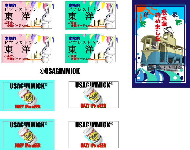 散水車シール.jpg