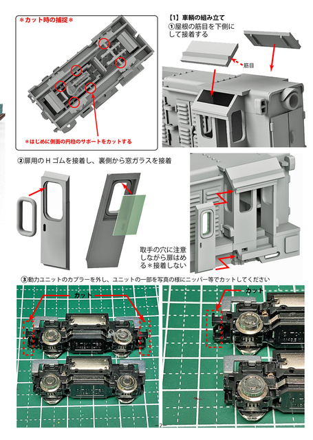 日鉄尻屋4号機タイプ 組説-02.jpg