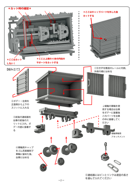 組説 明延 荷物車-02.jpg