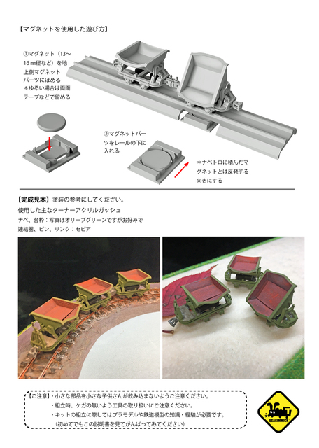 組説ナベトロ-03.jpg
