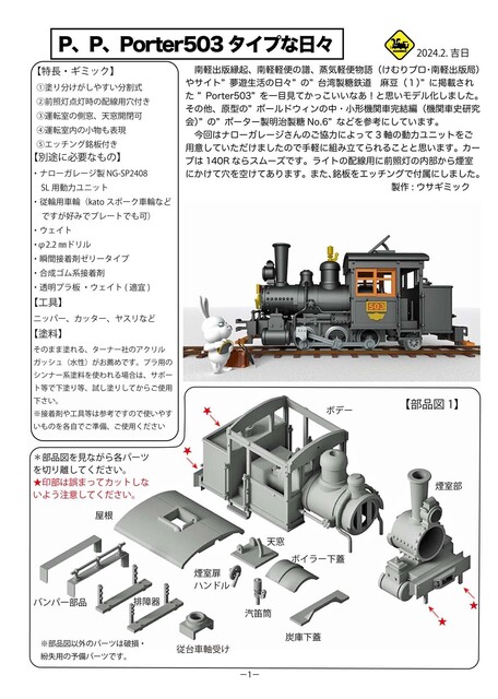 組説P503-01.jpg