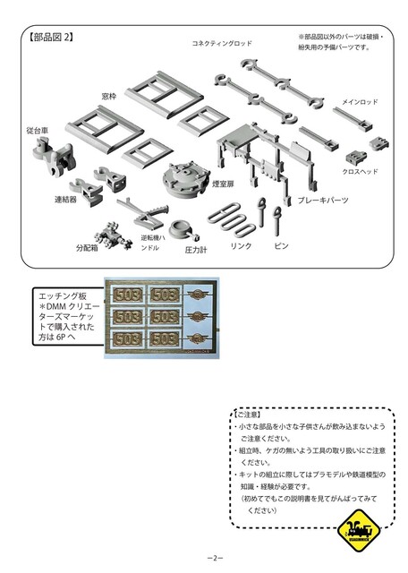組説P503-02.jpg