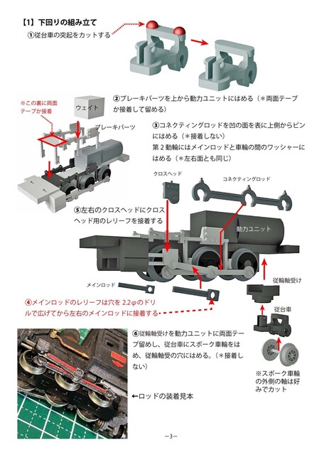 組説P503-03.jpg