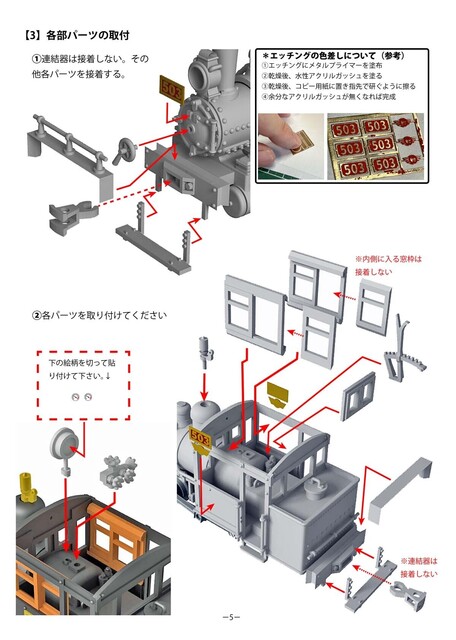 組説P503-05.jpg