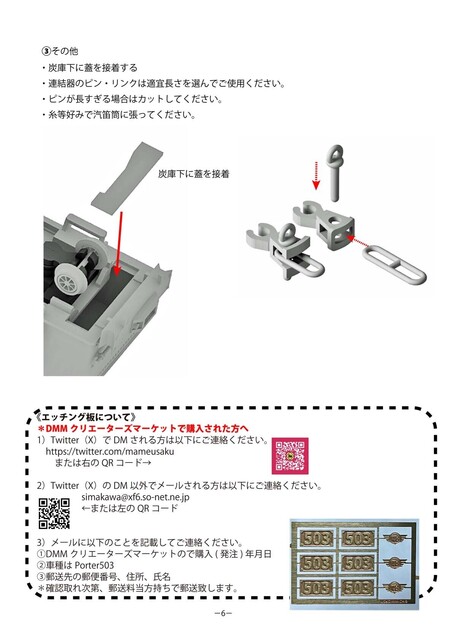 組説P503-06.jpg