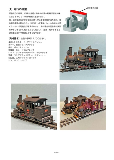 組説P503-07.jpg