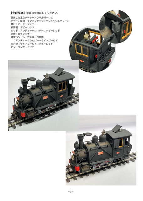組説P516-01.jpg