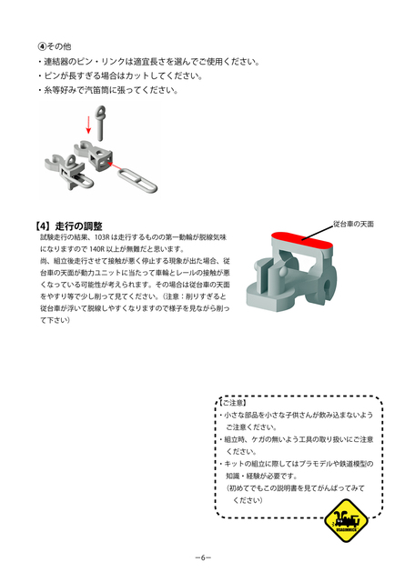 組説P516-02.jpg