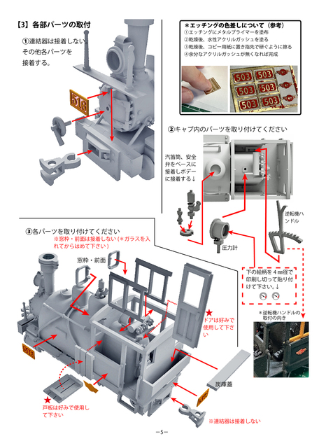 組説P516-03.jpg