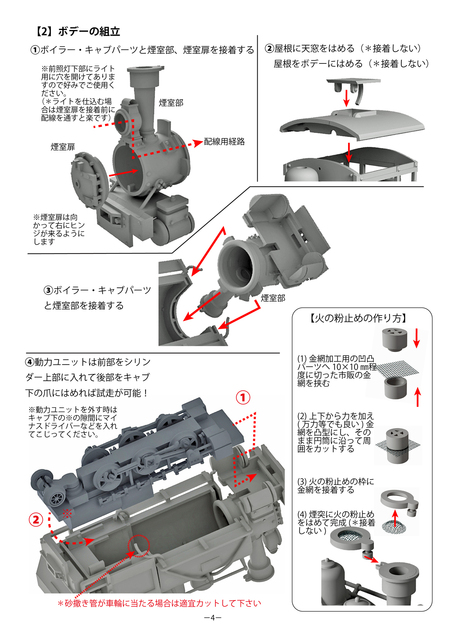 組説P516-04.jpg