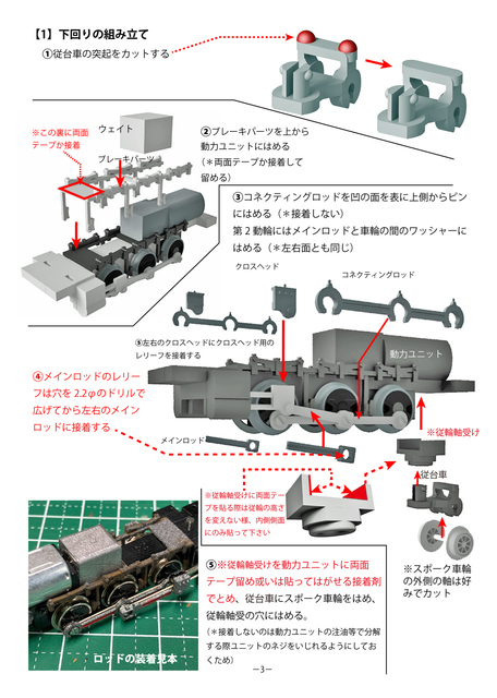 組説P516-05.jpg