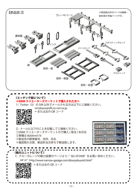 組説P516-06.jpg