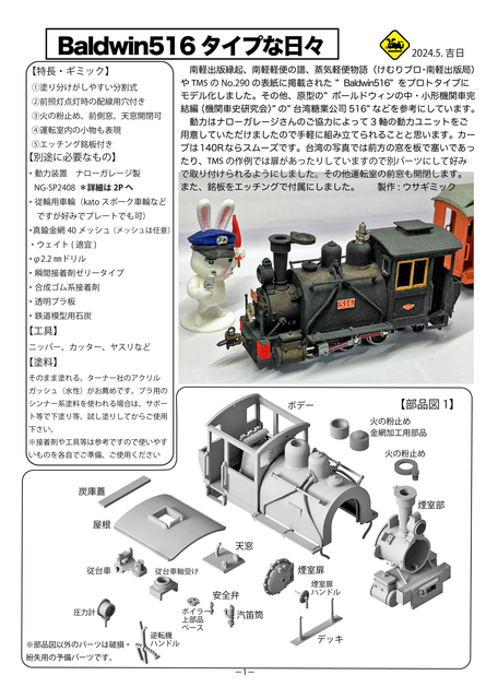 組説P516-07.jpg