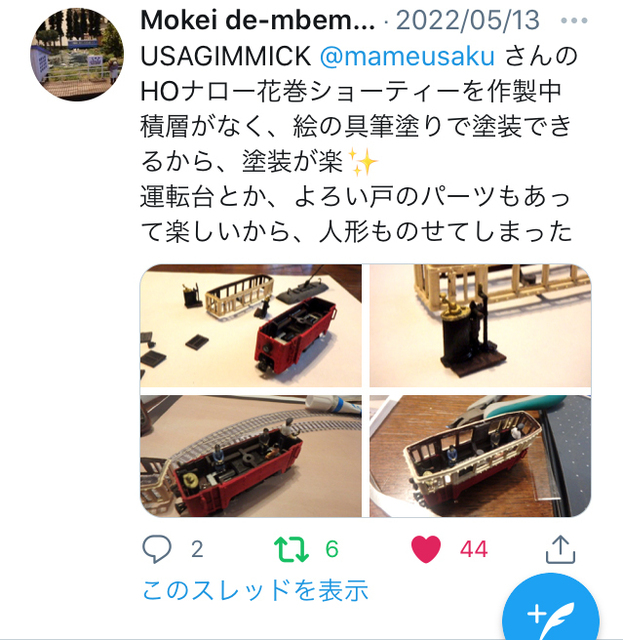 Mdmmさん 1.jpg