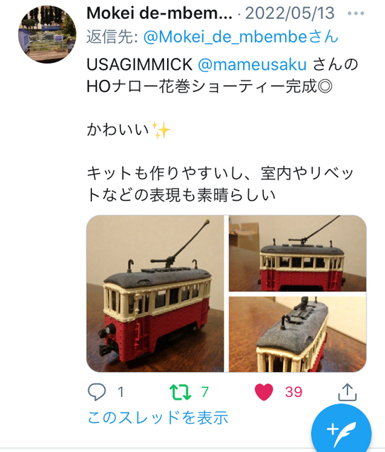 Mdmmさん 2.jpg