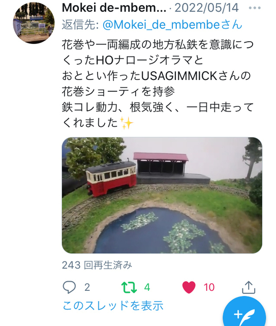 Mdmmさん 3.jpg