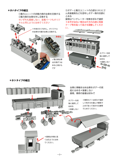 Z草軽組説01-03.jpg